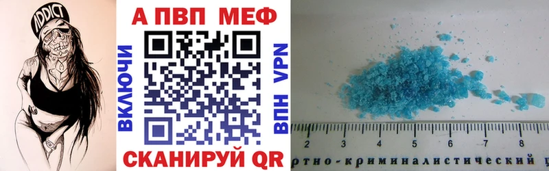 Альфа ПВП VHQ  Аксай 