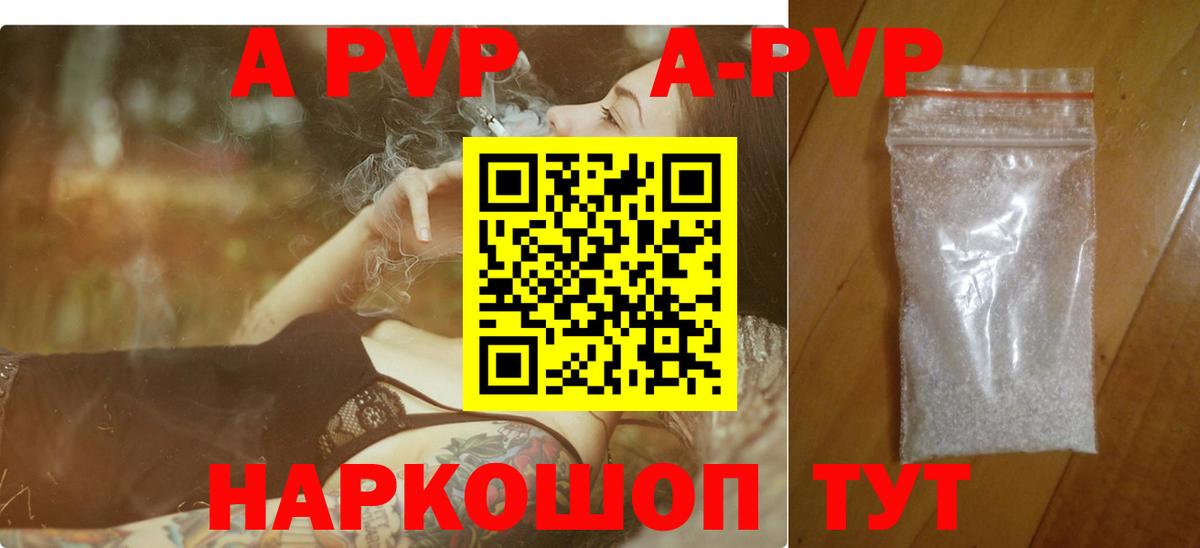 Alfa_PVP Crystall  Вход с VPN  где найти наркотики  Альфа ПВП мука  A PVP  Alpha-PVP СК КРИС  Аксай 