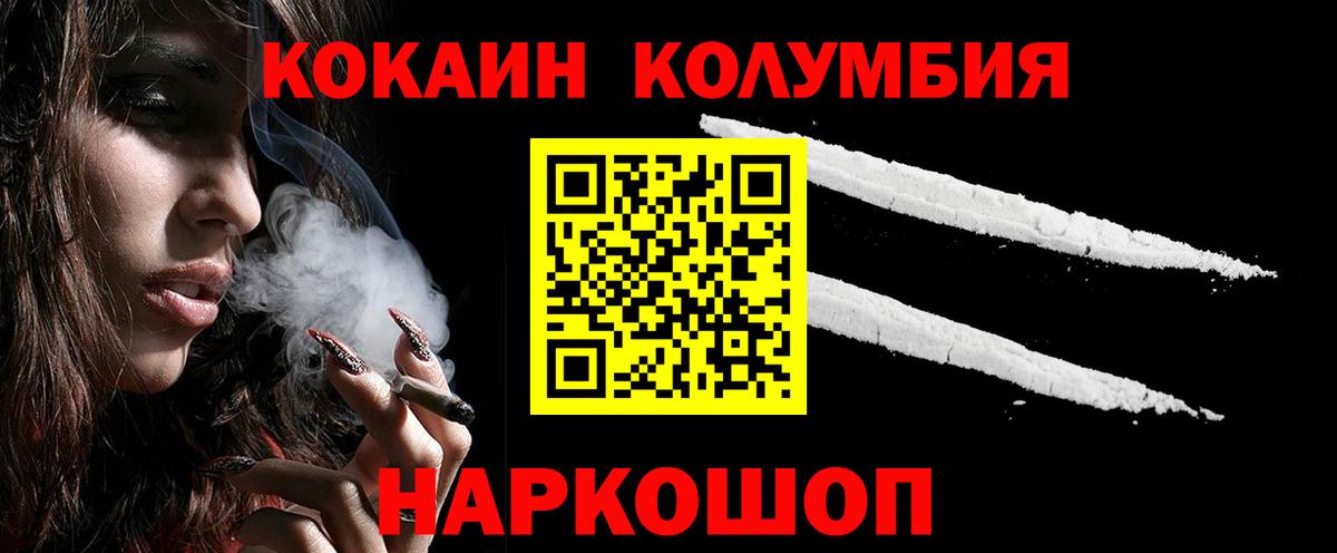Кокаин Fish Scale Аксай