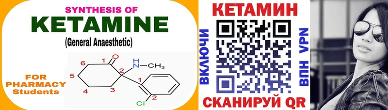 КЕТАМИН ketamine  сайты даркнета формула  Аксай 