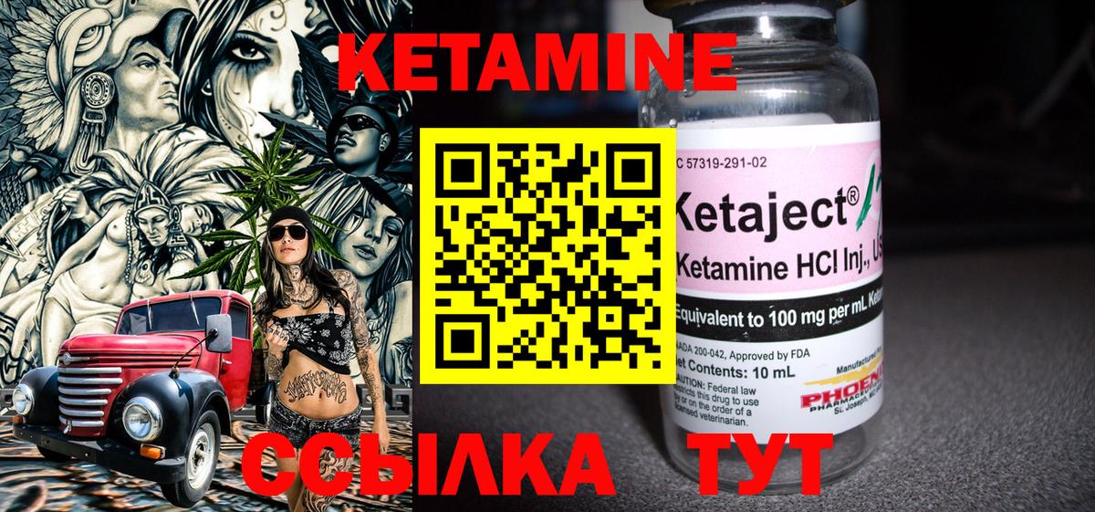 Кетамин VHQ Аксай