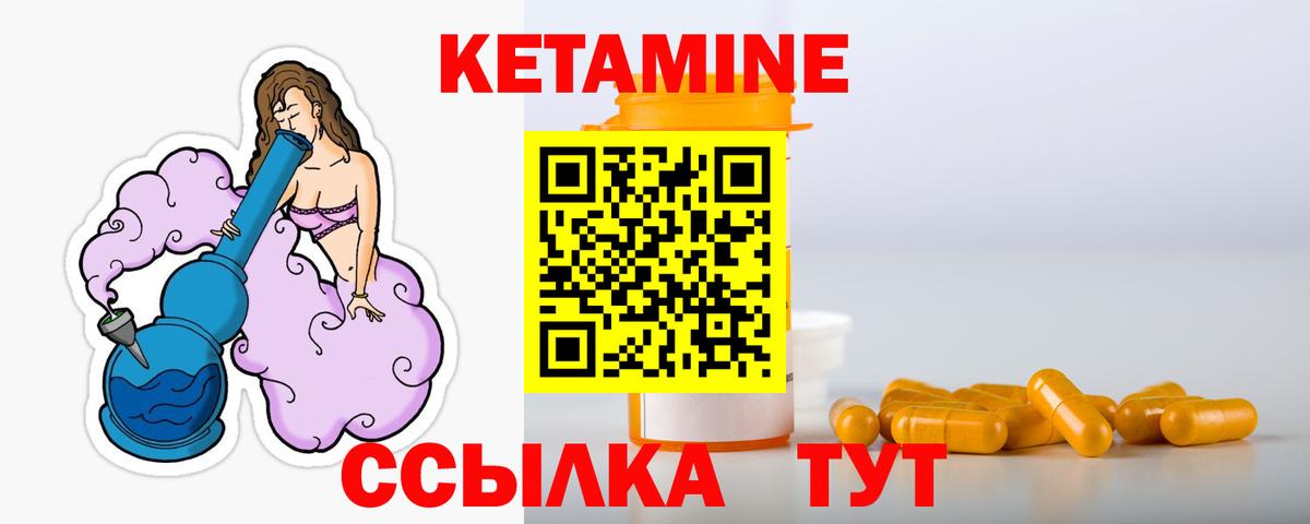 Кетамин VHQ    маркетплейс  Аксай  Вход с VPN 