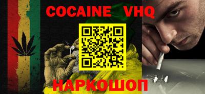 кокаин Новокубанск