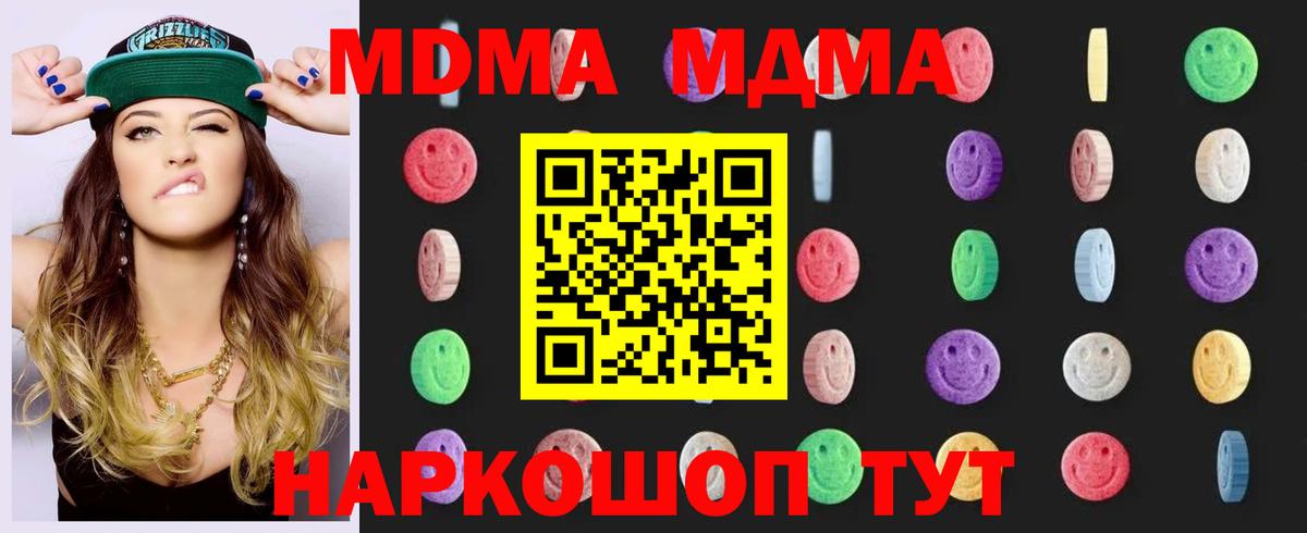 MDMA  Вход с VPN  Аксай  МДМА молли 