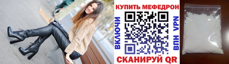 МЯУ-МЯУ кристаллы  блэк спрут ссылки  Аксай 