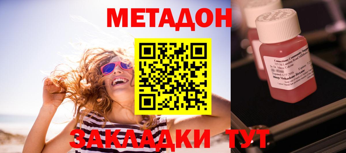 Метадон VHQ Аксай