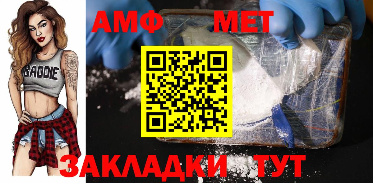 Аксай  МЕТАМФЕТАМИН  Вход с VPN  МЕТАМФЕТАМИН кристалл  МЕТАМФЕТАМИН кристалл 