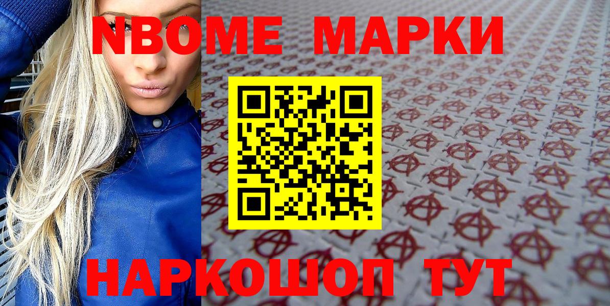 цена наркотик  Марки NBOMe 1,5мг  Вход с VPN  Марки NBOMe 1,5мг  Аксай  Марки N-bome 
