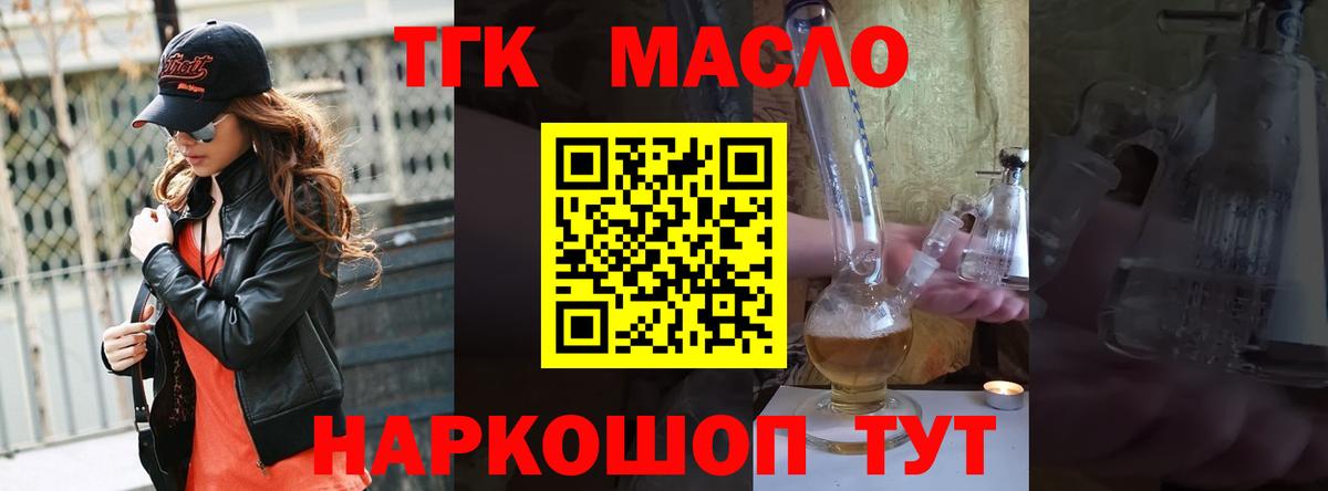 ТГК вейп  Вход с VPN  Аксай 